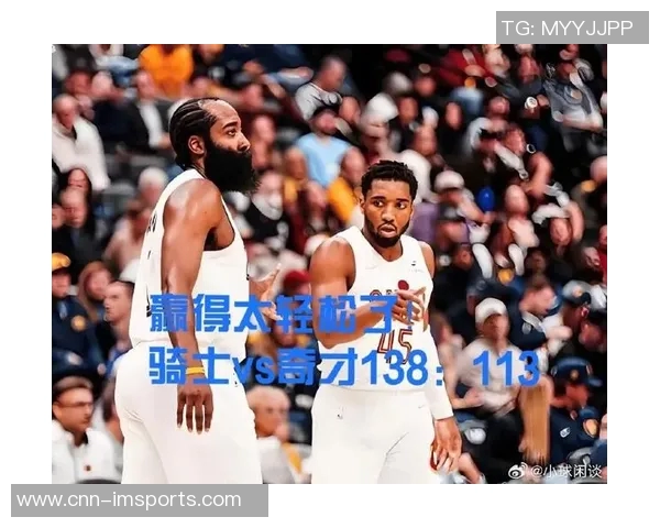 米切尔谈关键时刻战术应对哈登与我被包夹时总有一人得分机会